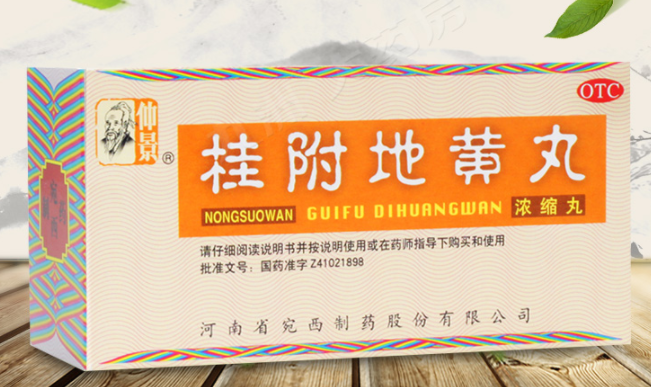 桂附地黄丸太神奇了，吃桂附地黄