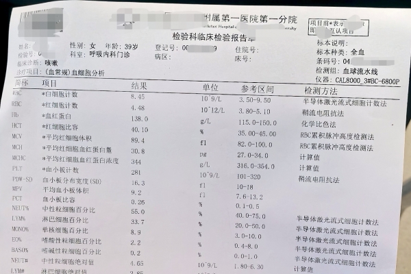 血常规单核细胞是什么意思