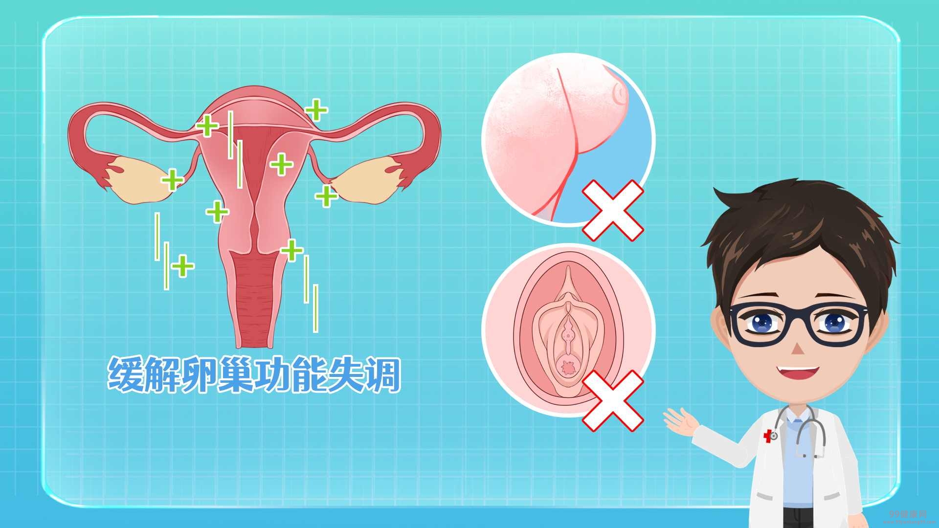 怎样保养卵巢