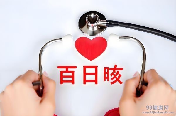 百日咳是什么引起的 百日咳的病