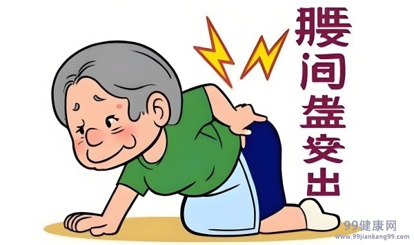 腰椎间盘突出症怎么用中药治 腰