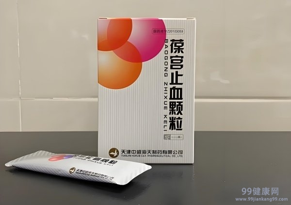 葆宫止血颗粒的功效 葆宫止血颗