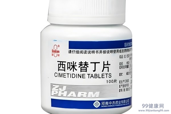 西米替丁的作用 西米替丁的功效