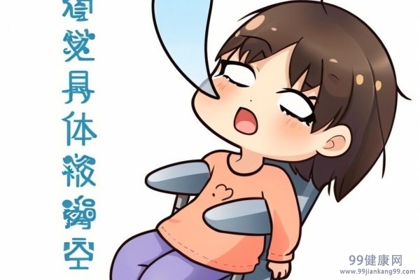 体质虚弱如何调理 体质虚弱的调
