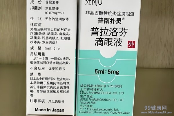 眼药水的作用 眼药水有什么功效
