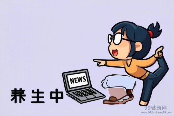 养身和养生有什么区别 养身与养