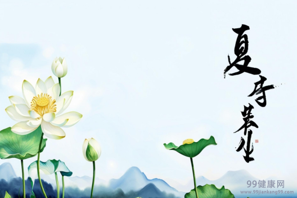 夏季养生冲凉要讲究什么