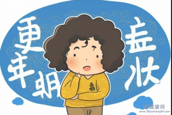 更年期女性需要怎么保养身体