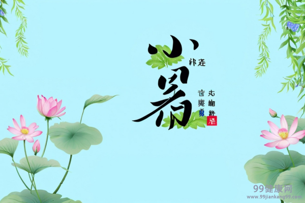 小暑养生要养阳的方法