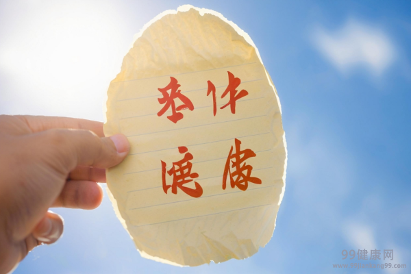 远离生活误区才能真正健康长寿