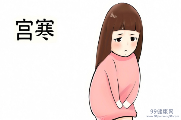 宫寒怎么调理 宫寒吃什么调理最