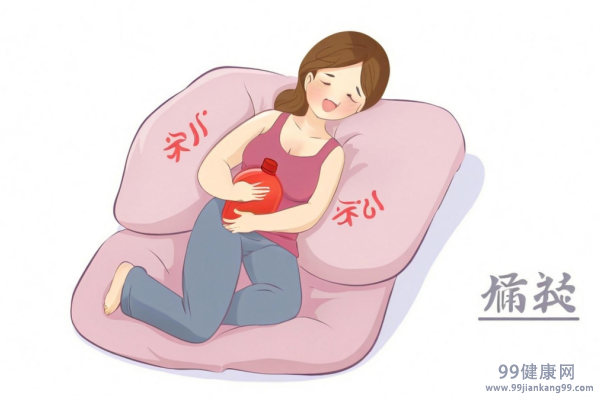 痛经可能是这3种疾病的信号！出