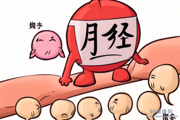 月经不调怀孕难怎么办 月经不调