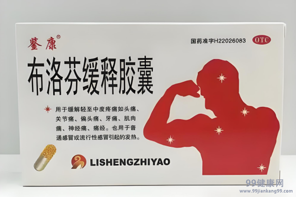 吃完布洛芬千万别碰5种食物
