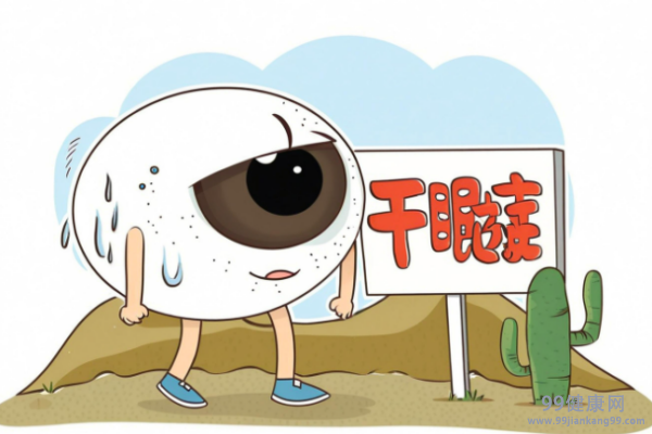 干眼症症状 干眼症有什么表现