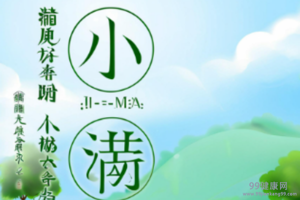 中老年人在小满易患的疾病