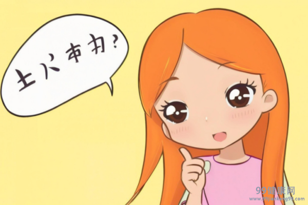 月经期上火怎么回事